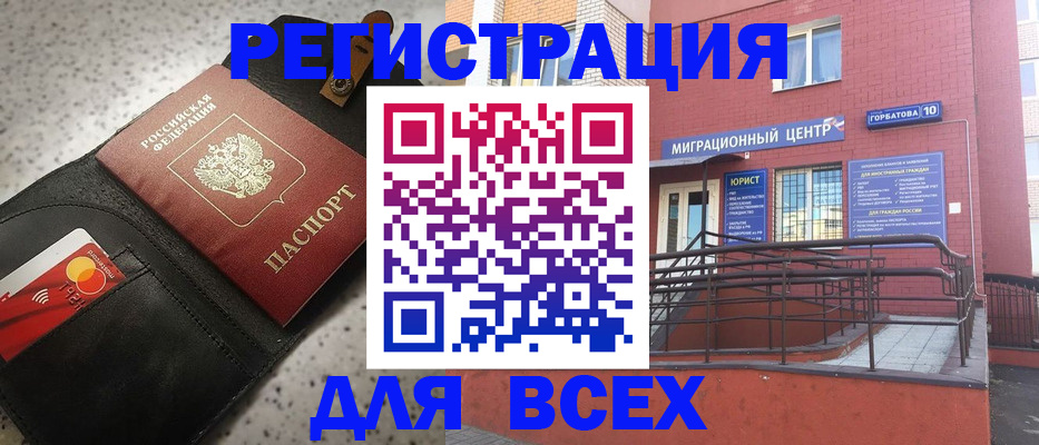 временная регистрация гарантия в Гае