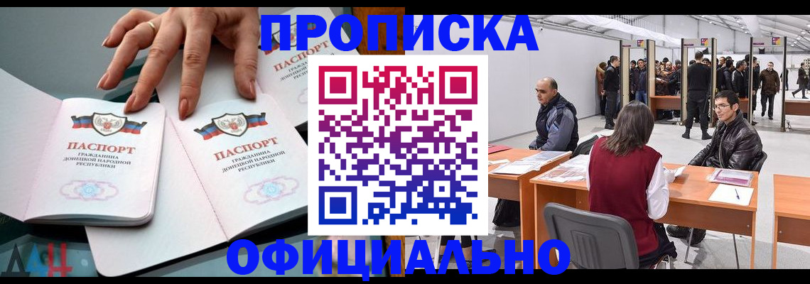временная регистрация гарантия в Гае