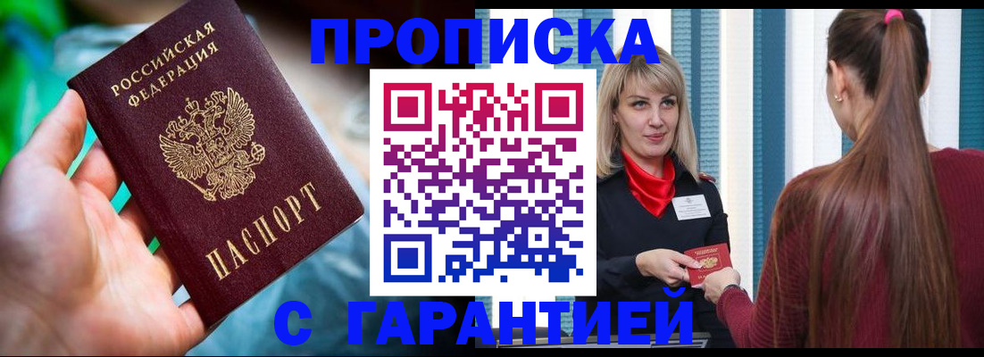 временная регистрация адрес в Гае